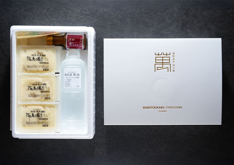 嬉野温泉湯豆腐オリジナルリザーブ付